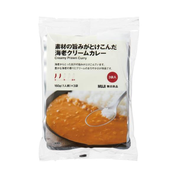無印良品 素材の旨みがとけこんだ 海老クリームカレー 160g[1人前]×3袋入 TCZ79A4A