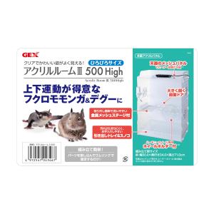 GEX アクリルルームIII 500High ...の詳細画像1