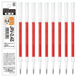 黒芯白8、タン濃芯白8、赤オレ芯白8、オレンジ10 ゼブラ ジェルボールペン替芯 サラサ JF-0.4芯 オレンジ 10本 B-P-RJF4