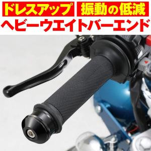 デイトナ(Daytona) バーエンド バイク...の詳細画像1