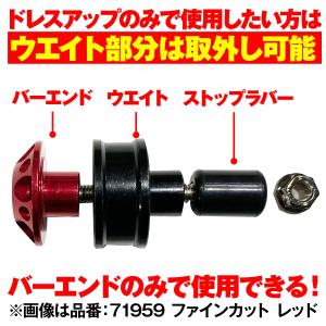 デイトナ(Daytona) バーエンド バイク...の詳細画像3
