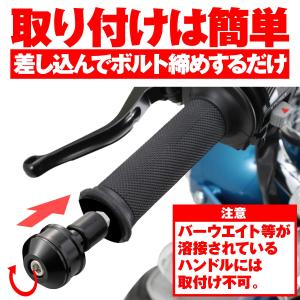 デイトナ(Daytona) バーエンド バイク...の詳細画像4