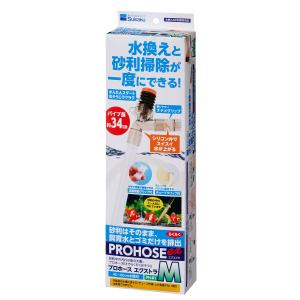 水作 プロホースエクストラ M カルキ抜き入り (A) セット 45-60cm水槽用 PH-09