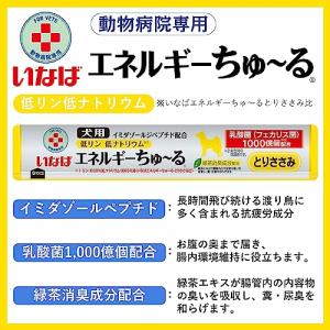 いなば 犬用おやつ エネルギーちゅ〜る 乳酸菌...の詳細画像1