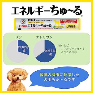 いなば 犬用おやつ エネルギーちゅ〜る 乳酸菌...の詳細画像2