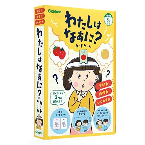 学研 わたしはなあに?カードゲーム(対象年齢:3歳以上)83067