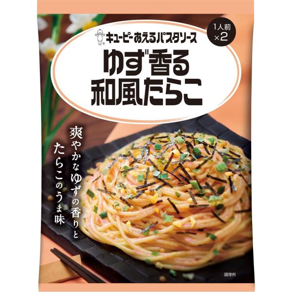 キユーピー あえるパスタソース ゆず香る和風たらこ 6個 (1人前×2袋) まぜるだけ