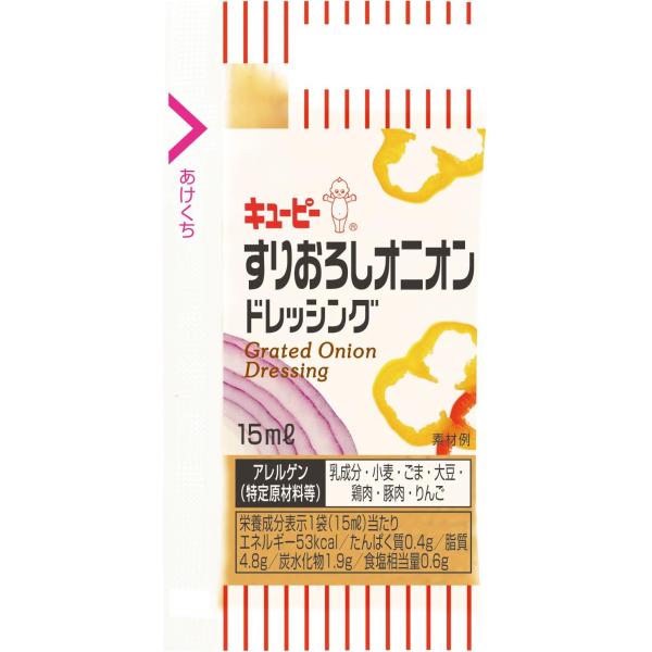 キユーピー 小袋 すりおろしオニオン ドレッシング 15ml/40個 (業務用) お弁当