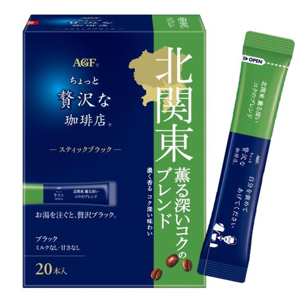 AGF ちょっと贅沢な珈琲店 スティックブラック 北関東 薫る深いコクのブレンド 20本×3箱 【 ...