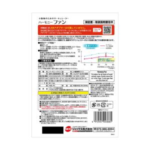 ジェックス ハーモニーファン 湿度が下がってカ...の詳細画像1
