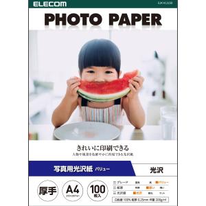 エレコム 写真用光沢紙 紙つまみ台紙入り バリュー 厚手 A4 100枚 EJK-VLA4100 ホワイト