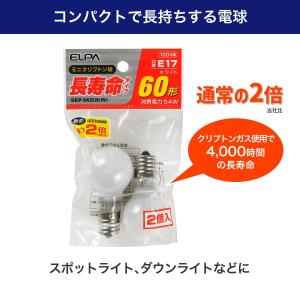 エルパ(ELPA) 長寿命ミニクリプトン球 電...の詳細画像2