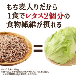 はくばく もち麦そば 180g×5袋の詳細画像3