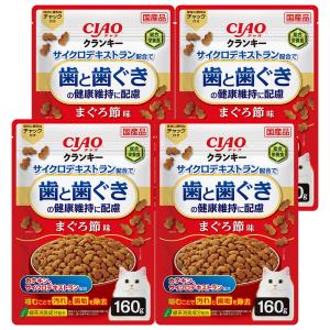 チャオ (CIAO) CIAO (チャオ) クランキー 歯と歯ぐきの健康維持に配慮 まぐろ節味 160g 4個セット まぐろ 猫