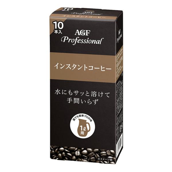AGF プロフェッショナル インスタントコーヒー1L用 10本