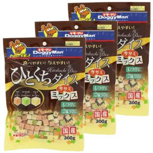 ドギーマン 犬用おやつ ひとくちダイス ササミミックス 300g×3個セット 300グラム (x 3) (まとめ買い)