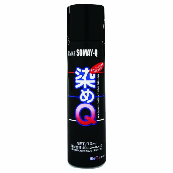 染めQ ミニ染めQ エアゾール 70ml ネイビーブルー