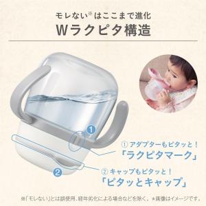 【24年モデル】コンビ ラクマグ はじめてスト...の詳細画像5