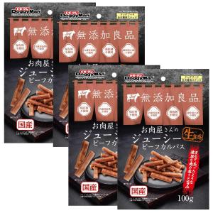 ドギーマン お肉屋さんのジューシービーフカルパス １００ｇ×4袋セット（犬用おやつ）