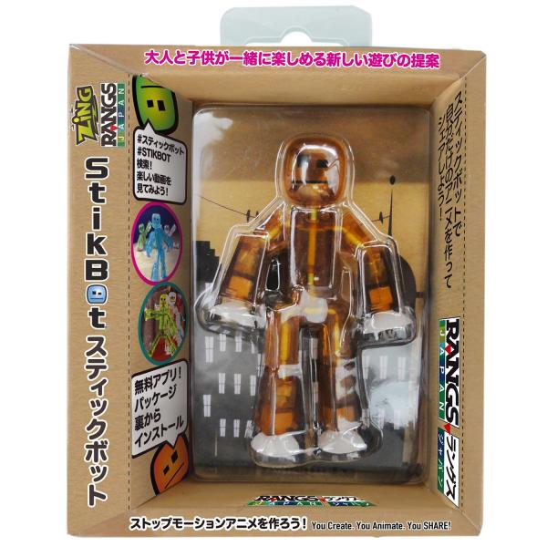 StikBot Single Pack Brown　ラングスジャパン(RANGS) スティックボット...
