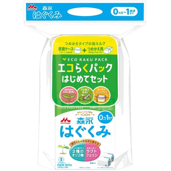 森永 はぐくみ エコらくパック はじめてセット 800g (400g×2袋)【入れかえタイプの粉ミル...