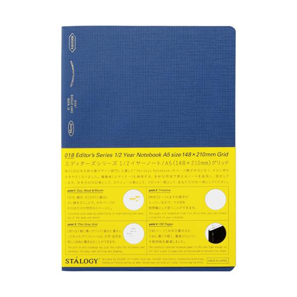 ニトムズ STALOGY ノート A5 方眼 1/2イヤーノート レイクブルー SS0131