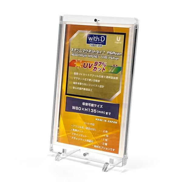 ウィズディー(with D) ネオジムマグネットtype PSAver アクリル脚付