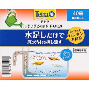 Tetra テトラ じょうろでキレイメダカ鉢 ...の詳細画像2