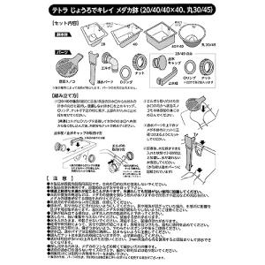 Tetra テトラ じょうろでキレイメダカ鉢 ...の詳細画像3