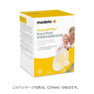 メデラ パーソナルフィット フレックス さく乳...の詳細画像2