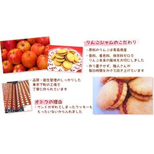 もったいない本舗 りんごジャムサンド 135g×3袋の詳細画像3