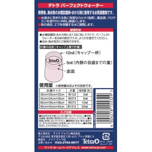 テトラ (Tetra) パーフェクト ウォータ...の詳細画像1