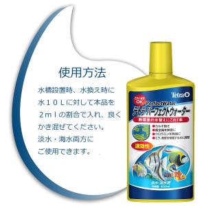テトラ (Tetra) パーフェクト ウォータ...の詳細画像3