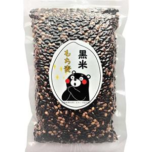 もち麦 黒米 W ブレンド 熊本県産 ５００g ダイエット 食物繊維 βグルカン ポリフェノール 真空パック