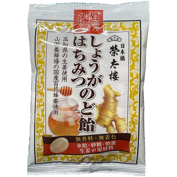 榮太樓總本鋪 栄太樓 しょうがはちみつのど飴 70g×6袋