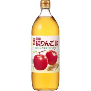 内堀醸造 純りんご酢 900ml 国産 果汁100％使用 のむお酢 純リンゴ酢 ジュース 無糖 瓶 1本 日本