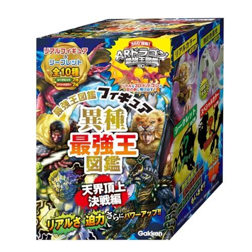 学研 異種最強王 図鑑 フィギュア 天界頂上決戦編 Q750919