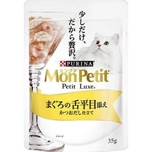 モンプチ プチリュクスパウチ まぐろの舌平目添え かつおだし仕立て35gx12袋入り