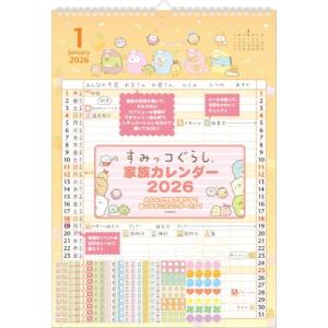 CD39801 すみっコぐらし 壁かけカレンダー(家族)