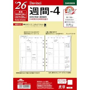 レイメイ藤井 手帳 システム手帳 リフィル 2026 A5 ダヴィンチ 週間4 ウィークリー DAR2609 2025年 12月始まり