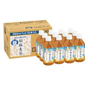 [トクホ] サントリー 胡麻麦茶350m×12本 お歳暮　ギフト