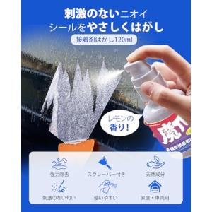 zepancar 接着剤はがし液 120ml ...の詳細画像1