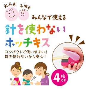 プラス 針なしホッチキス ペーパークリンチミニ...の詳細画像2