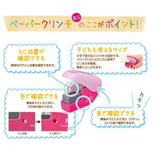 プラス 針なしホッチキス ペーパークリンチミニ...の詳細画像3