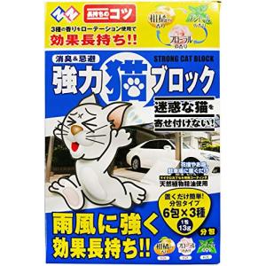 ニチリウアンドネイチャー ネコ専用忌避剤 強力猫ブロック 13g×6個×3種類 分包タイプ 3種セット