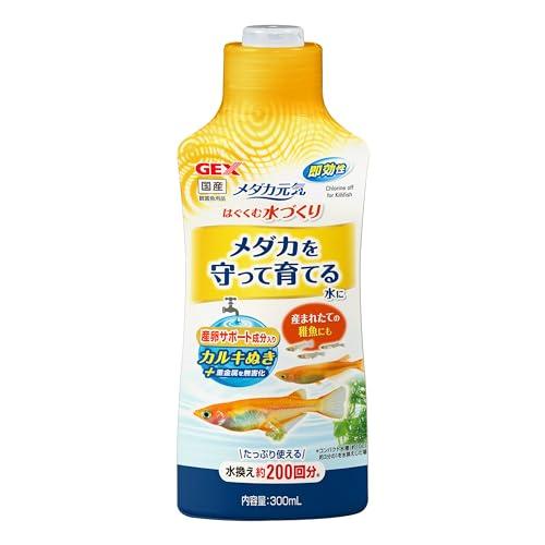 ジェックス メダカ元気 はぐくむ水づくり300mmL カルキぬき 計量キャップ付き 産卵サポート