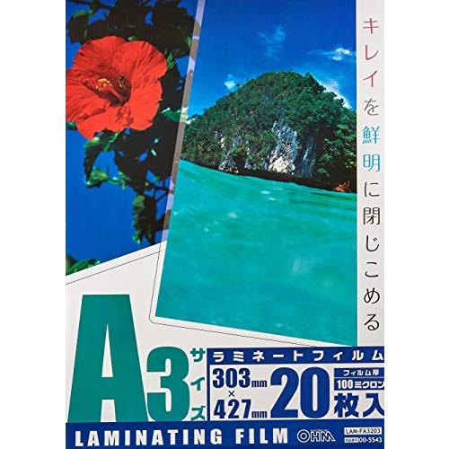 OHM 100ミクロンラミネーターフィルム20枚 A3 LAM-FA3203