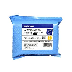 ビジコム 三菱製 感熱レジロール 58mm 5巻の買取情報