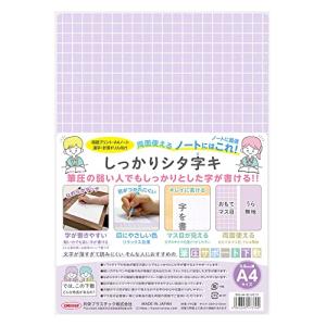 共栄プラスチック 下敷き しっかりシタ字キ A4...の商品画像
