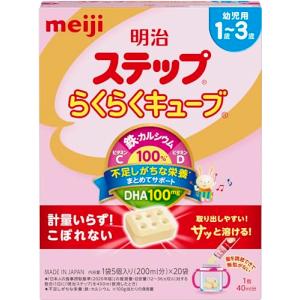 明治ステップ らくらくキューブ 560g (28...の商品画像
